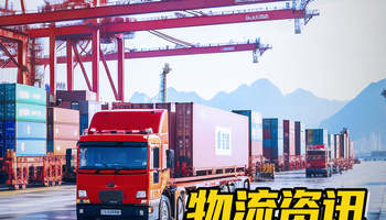上海港连续增长，保持全球最繁忙港口地位