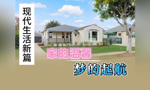 全新设备，黄金地段，稀缺资源！?适合年轻家庭和退休生活！