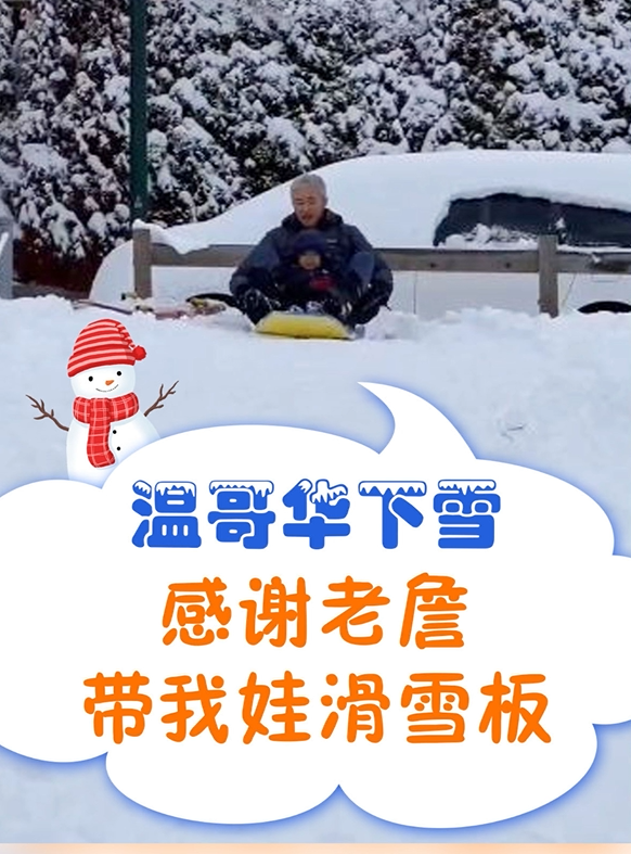 冬季限定快樂溫哥華｜滑雪撬日記