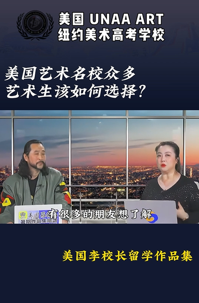 美國藝術名校眾多，藝術生該如何選擇？