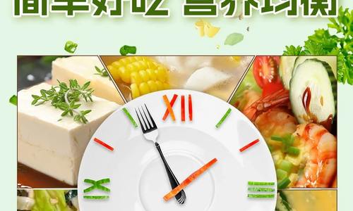 這6種減脂餐做法，簡(jiǎn)單好吃，營(yíng)養(yǎng)均衡