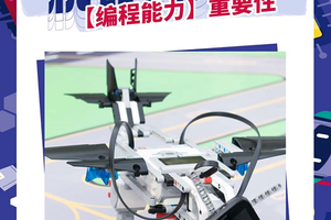 VEX機器人比賽——【編程能力】重要性