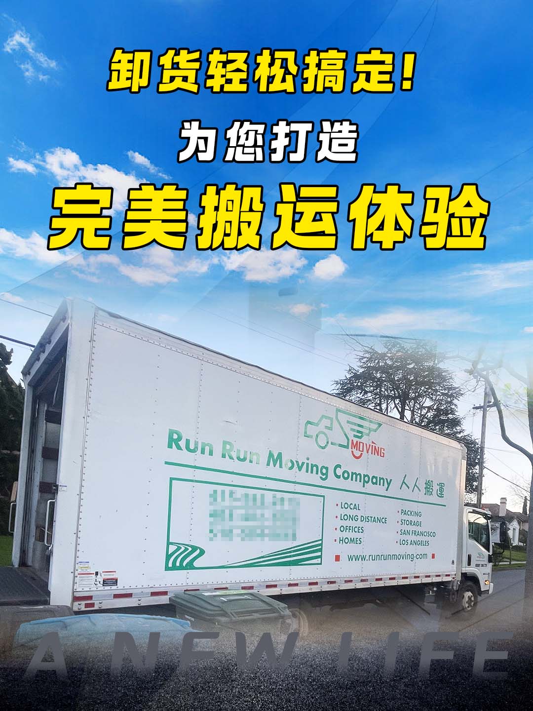 卸貨輕松搞定！為您打造完美搬運體驗