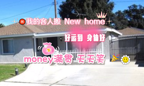 卖到您开心买到您安心  恭喜恭喜