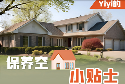 Yiyi教你冬季空置房保養小貼士