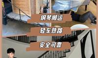 喜洋洋搬家，專業為您的搬家之旅保駕護航