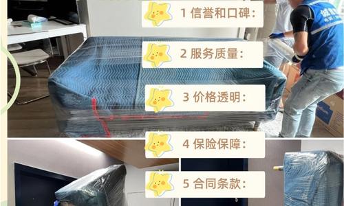 選擇合適的搬家公司，考慮幾個關(guān)鍵方面：