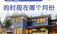 2024美蕞适宜sell house的时段在哪个月