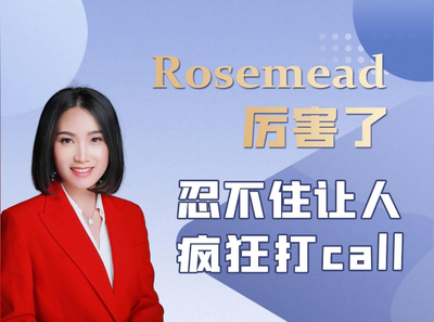 Rosemead  厲害了 有喜歡的人嗎