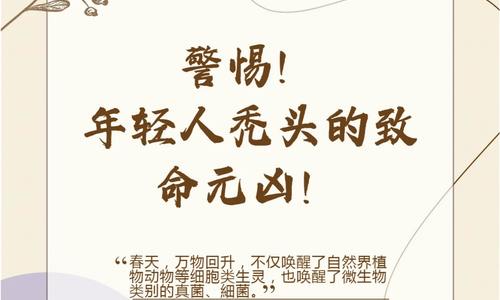 警惕！年輕人禿頭的致命元兇！