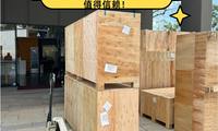 華人搬運公司，搬家的最佳選擇！