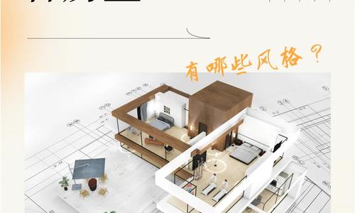 了解美國有多少種房型 有哪些風格