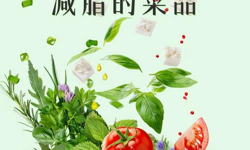 收藏起來~讓你邊吃邊減脂的菜品