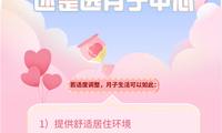 在家坐月子還是選月子中心
