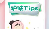 不同年龄段护肤tips