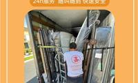喜洋洋搬家，專業又高效！
