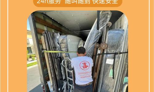 喜洋洋搬家，專業又高效！