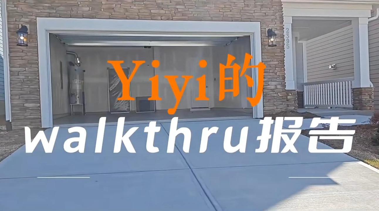 Yiyi遠(yuǎn)程???的Walkthru報(bào)告