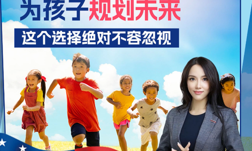 为孩子规划未来，这个选择绝对不容忽视