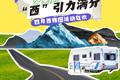 “西”引力滿分：四月西雅圖活動狂歡