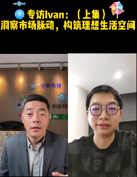 洞察市場脈動，構筑理想生活空間（上）