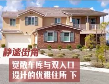 靜謐街角-寬敞車庫與雙入口設(shè)計的優(yōu)雅住所 下