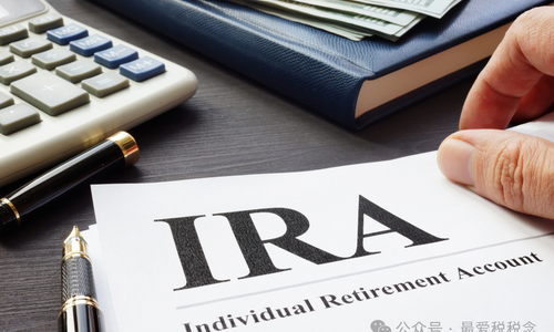 2024节税、省税攻略谈——IRA
