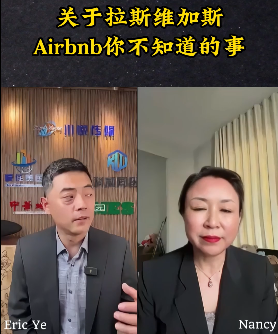 拉斯維加斯Airbnb你不知道的事