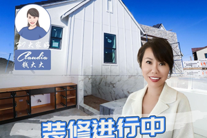 裝修中的空房