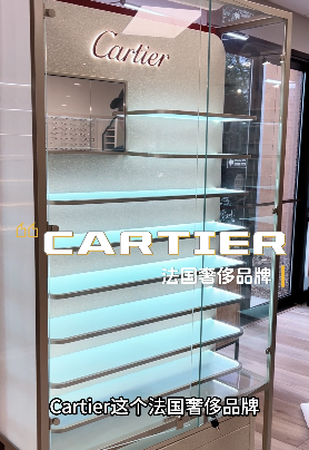 Cartier 专柜的华丽之旅，我们送货的使命