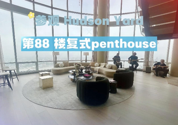 爵士乐中的奢华复式Penthouse体验