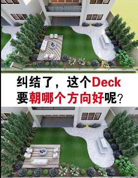 糾結(jié)了，這個Deck要朝哪個方向好呢？