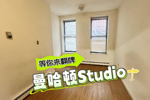 等你來翻牌，曼哈頓 Studio