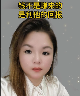 錢不是賺來的，是利他的回報