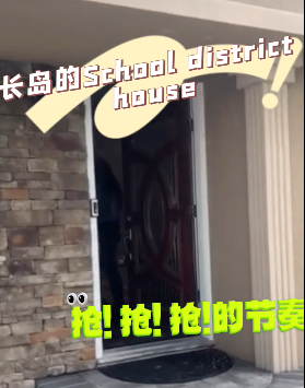 《長島School district house“搶”不停》