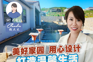美好家園：用心設計，打造溫馨生活