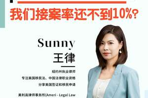 評估了這么多EB1A，我們接案率還不到10%