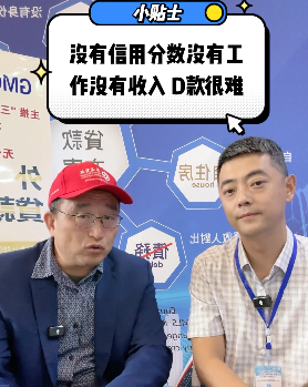 成都展会采访 解决海外购房贷款难题，华人的福音！