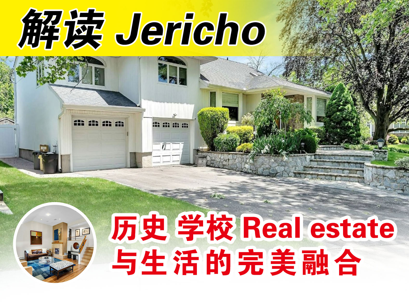 《解讀 Jericho：歷史、學校、house property與生活的完美融合》