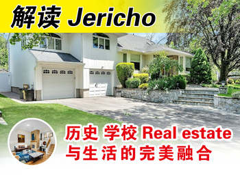 《解讀 Jericho：歷史、學校、house property與生活的完美融合》