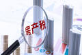 美國高齡老人工作，竟為終身繳納房產稅?