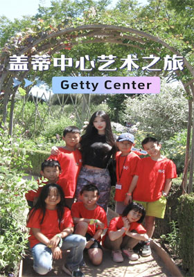 Getty Center艺术之旅