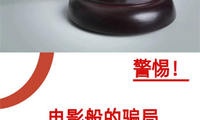 警惕！電影般的騙局74W瞬間消失