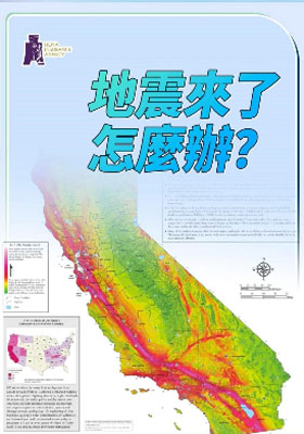 地震来了怎么办