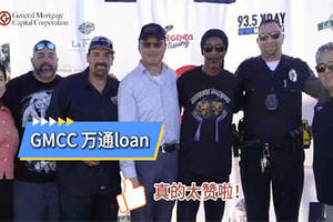 GMCC 萬通貸款，助力夢想與歡樂同行！