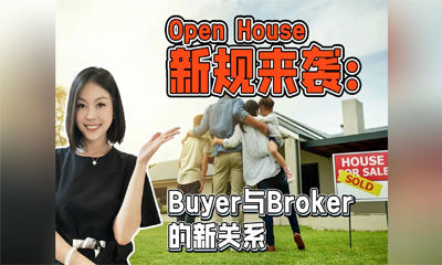 Open House 新规来袭：M家与broker的新关系