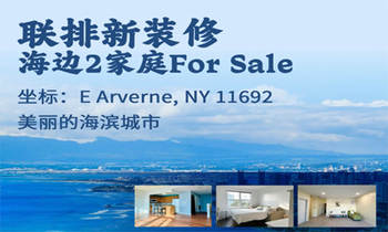 联排新装修海边2家庭For Sale