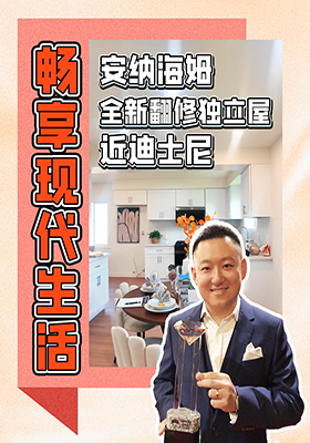 安納海姆全新翻修獨立屋，近迪士尼，暢享現代生活獨立屋