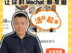 友情加油站 | 讓你的朋友圈活躍起來(lái)！