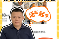 友情加油站 | 讓你的朋友圈活躍起來！